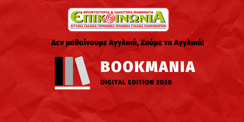 BOOKMANIA DIGITAL EDITION 2020