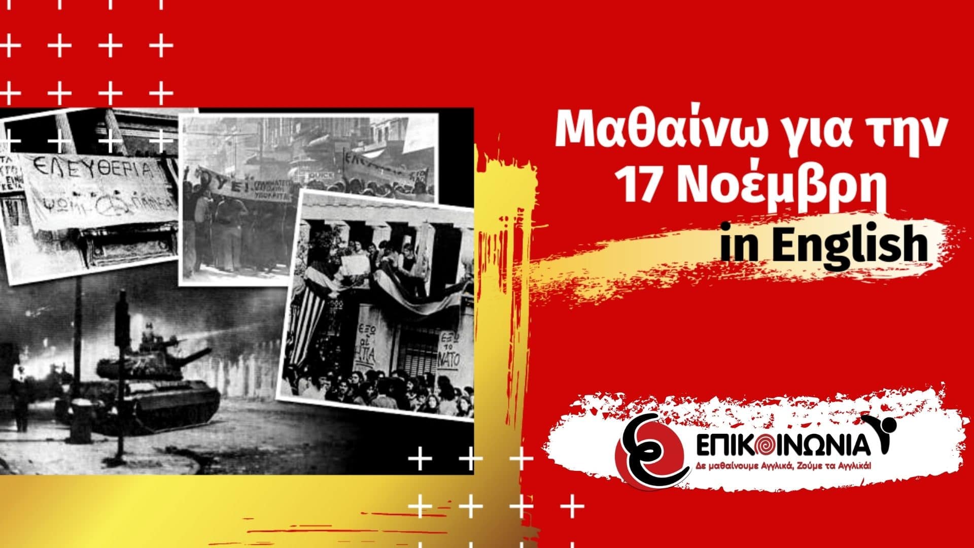 Uprising of the Polytechnic November 17, 1973