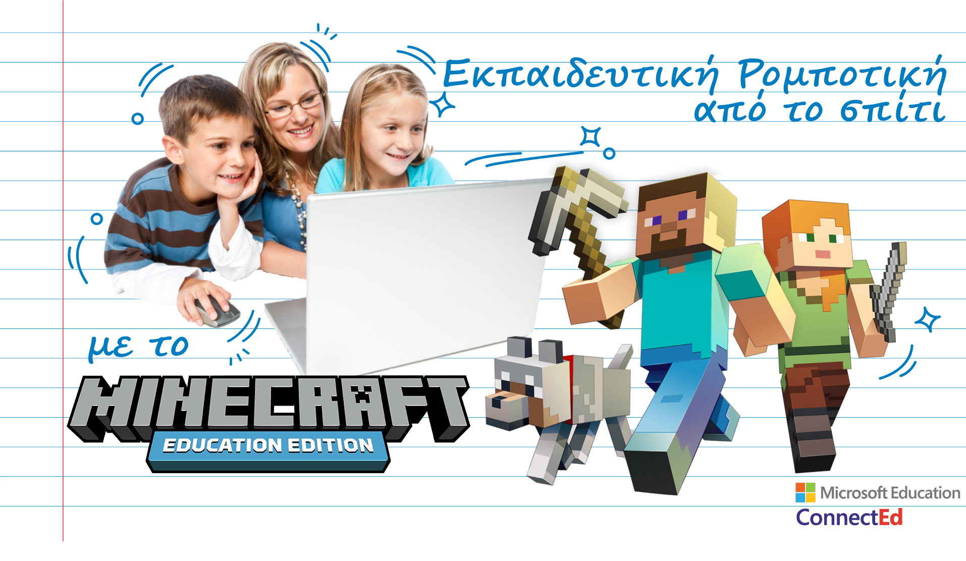 Minecraft education edition στην Επικοινωνία