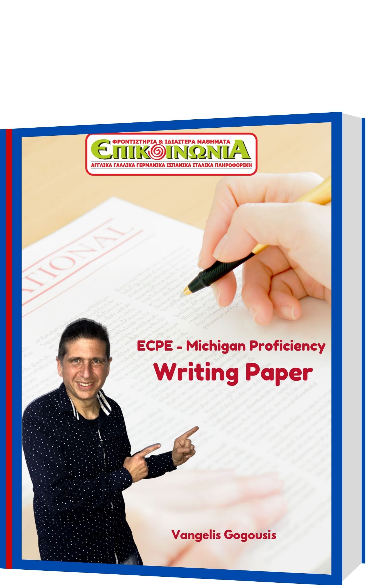 Michigan Proficiency – Writing Paper
