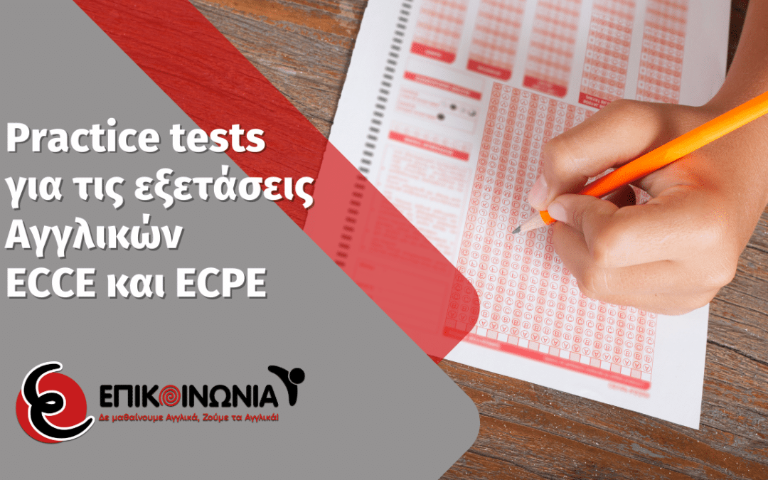 Υλικό Προετοιμασίας για τις εξετάσεις Αγγλικών ECCE και ECPE