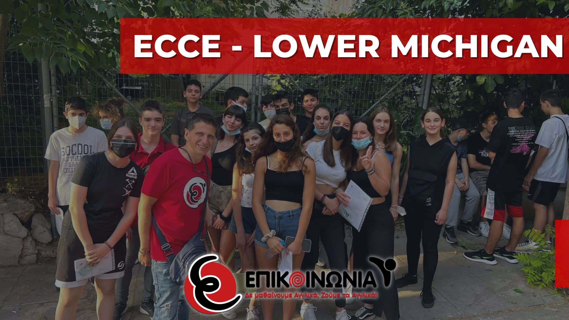 Αποτελέσματα ECCE Lower Michigan