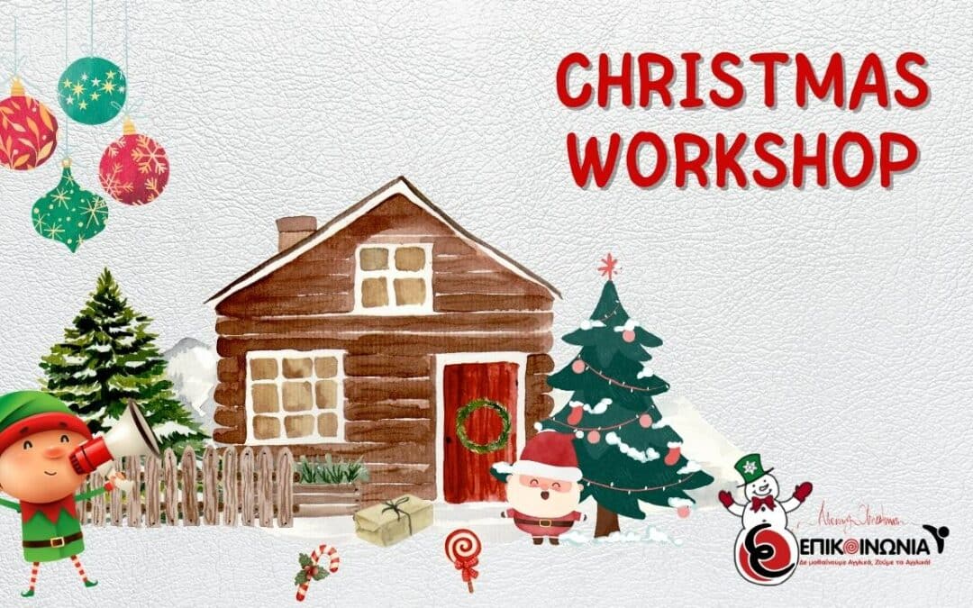 Christmas Workshop