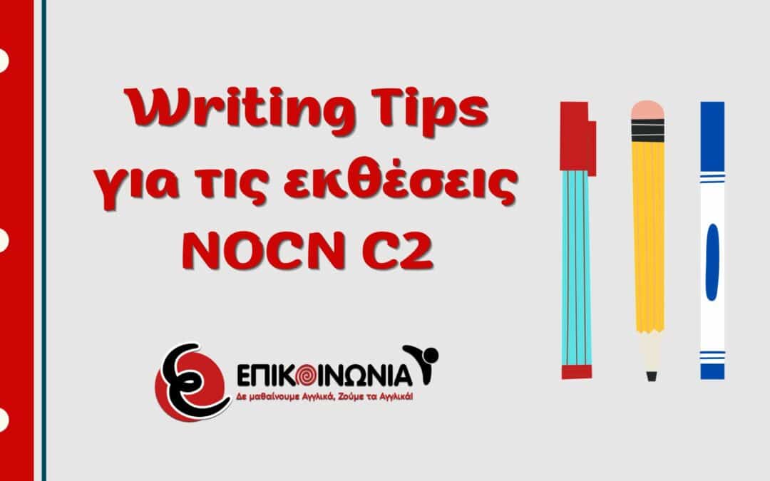 Writing Tips για τις εκθέσεις NOCN C2